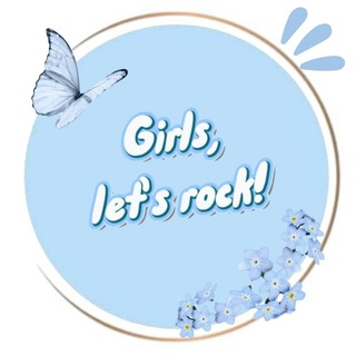 𝐺𝑖𝑟𝑙𝑠, 𝑙𝑒𝑡'𝑠 𝑟𝑜𝑐𝑘! (𝐺𝐿𝑅)🦋