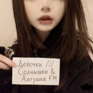Девочки & Солнышки /// АРХИВ