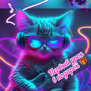 Школа гитары Ульяновск🎸