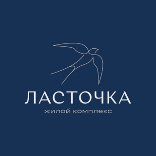 ЖК «Ласточка». Взмывая над привычным