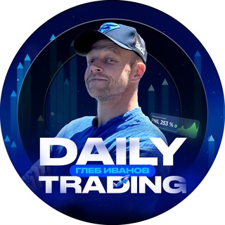 Аватар канала Глеб Иванов | Daily Trading @glebtrading