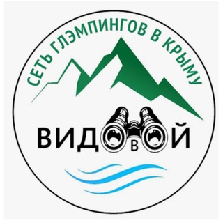 Глэмпинги в Крыму. Видовой.рф