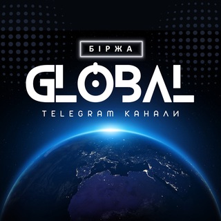 Біржа Global | Куплю/продам канал | Гарант Україна