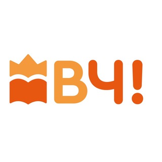 Ваше Читательство!