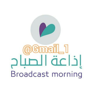 📻ٳذاعــة🎤الصباح📻