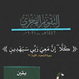 📆التقويم.اليومي.هـ/مـ.ar 📅