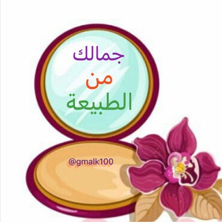 👰جمالك من الطبيعةgmalk