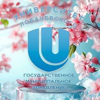 ГМУ ННГУ