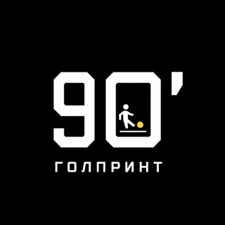 ГОЛПРИНТ - футбольные постеры
