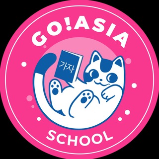 Go!Asia School