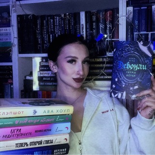 Валерия • гадвэл_букс/ goddwell_books