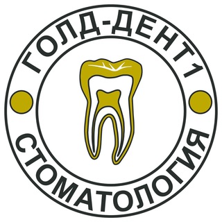 ГОЛД-ДЕНТ1| СТОМАТОЛОГИЯ | КРАСНОГОРСК