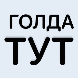 🍯БЕСПЛАТНАЯ ГОЛДА/РОЗЫГРЫШИ🍯