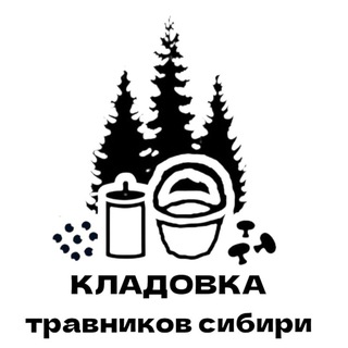 Травники Сибири Москва