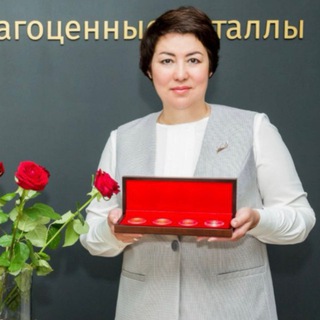 Инвестиции в золото с Зухрой Камаловой