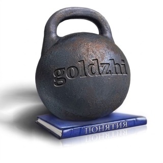 goldzhi