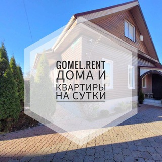 Квартиры на сутки в Гомеле