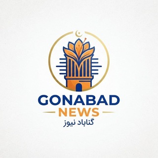 گنابادنیوز(گناگرام)