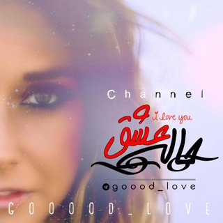 حــالة عشـ♡ـق