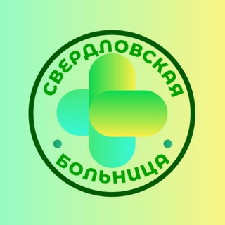 Свердловская центральная городская больница ЛНР
