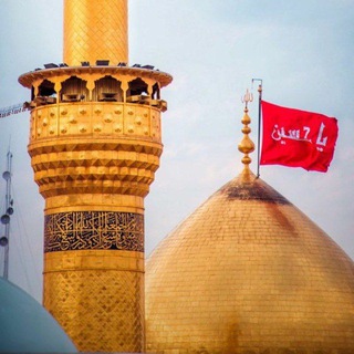 قصائد الولاء في ملحمة كربلاء