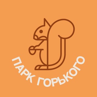 Парк Горького