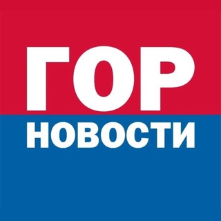 Горновости Красноярск