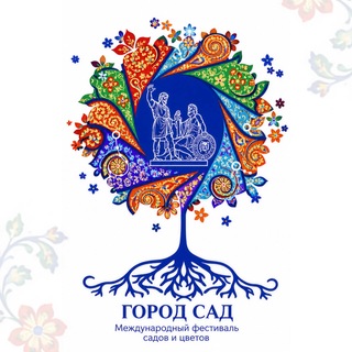 Воронежский фестиваль садов и цветов "Город-Сад"