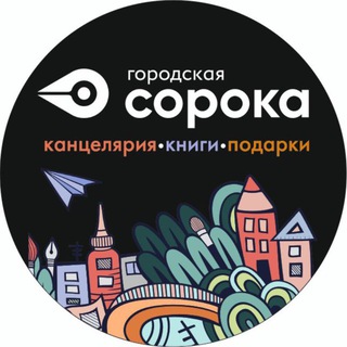 Городская Сорока