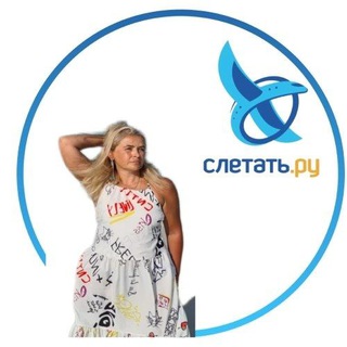 Горящие туры с авиаперелетом от всех туроператоров, слетать ру