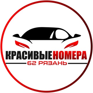 Красивые номера Рязань