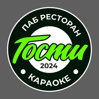 ГОСТИ: ПАБ, РЕСТОРАН, КАРАОКЕ, БАР