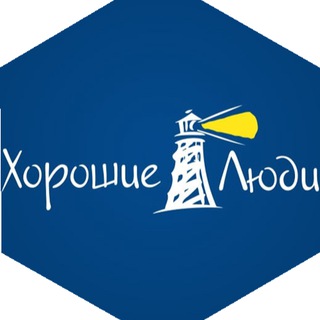 Хорошие Люди или Энциклопедии бизнеса