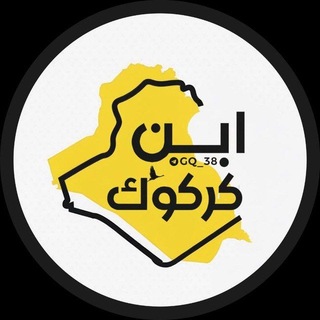 ابن كركوك