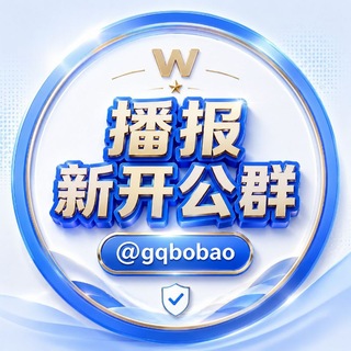 该频道停运 请关注@wwgq