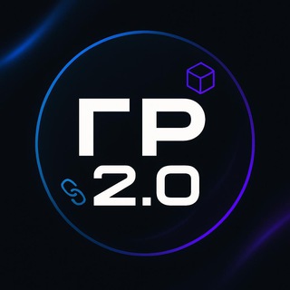 GR 2.0