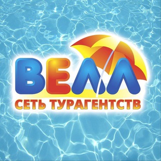 Туристическое агентство «Велл-Фрунзенская»