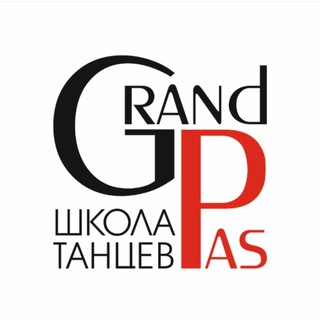 Школа танцев Grand Pas✨