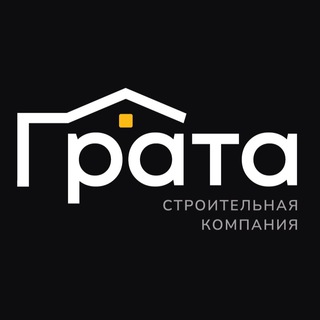 «Строительная компания «Грата»