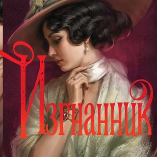 ГРАВИСтация | Детективы Жени Гравис