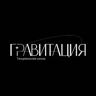 ГРАВИТАЦИЯ | GRAVITY