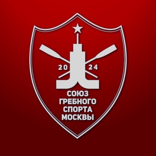 Союз Гребного Спорта Москвы