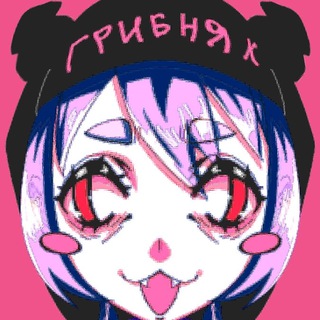 🍄GREEBY | VTUBER🍄 ненавижу втюберов день 153🥵КОПИУМ НАВЕЧНО
