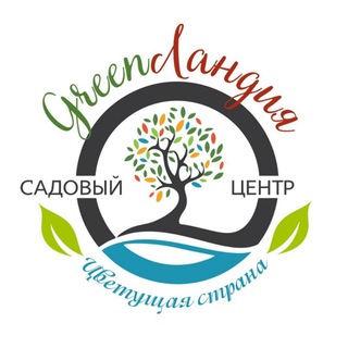 Садовый ценр | GreenЛандия