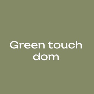 Greentouch.dom | Дом в аренду с купелью 🌿
