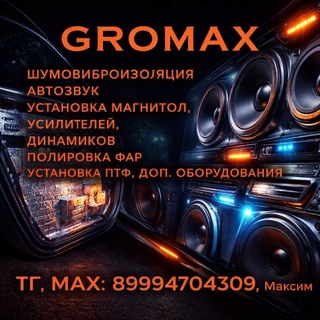 Автозвук_Тюкалинск
