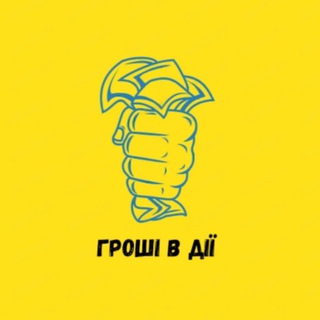 Гроші в Дії