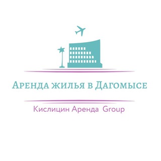 Аренда жилья в Дагомысе