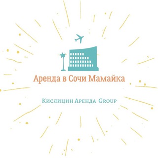Аренда жилья в Сочи Мамайка