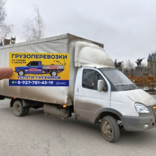 Мастер на час/ ГАЗель грузоперевозки Тольятти